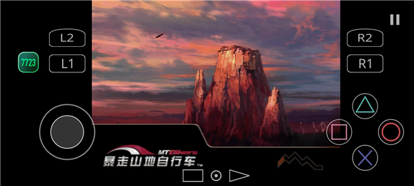 暴走山地自行车(2)