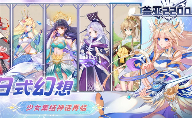 盖亚2200(1)