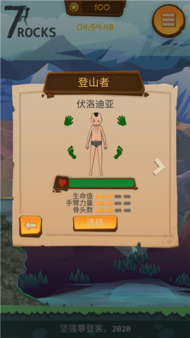 登山模拟器(3)