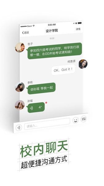 智慧交大客户端官方正版图3