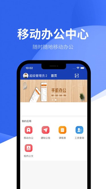数智理职手机版图1