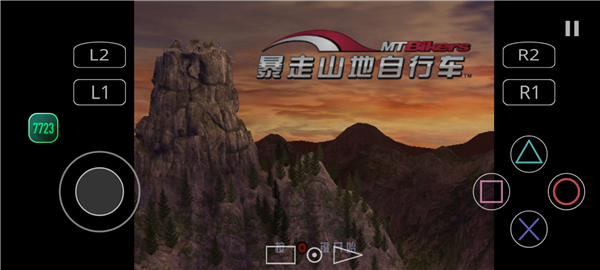 暴走山地自行车金手指版(1)