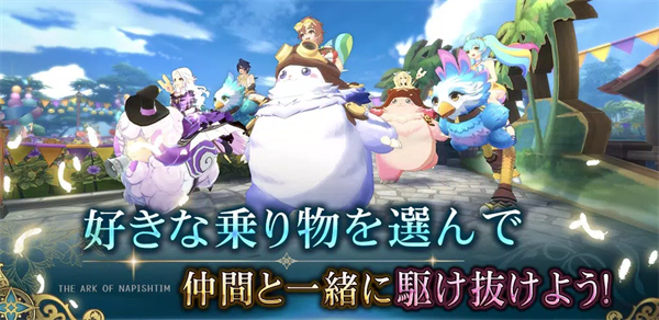 伊苏6纳比斯汀的方舟日服免费原版图3
