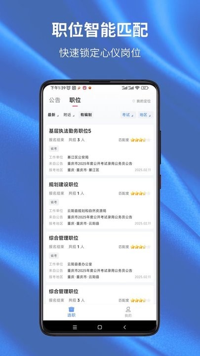 易公考(3)