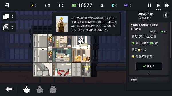 摩天计划图5