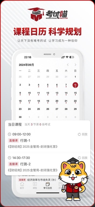 考试喵(2)