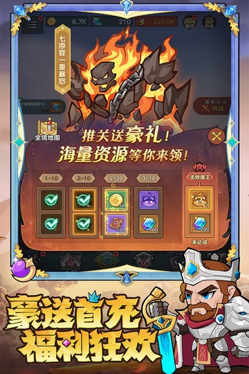 骑士与大龙最新版(1)
