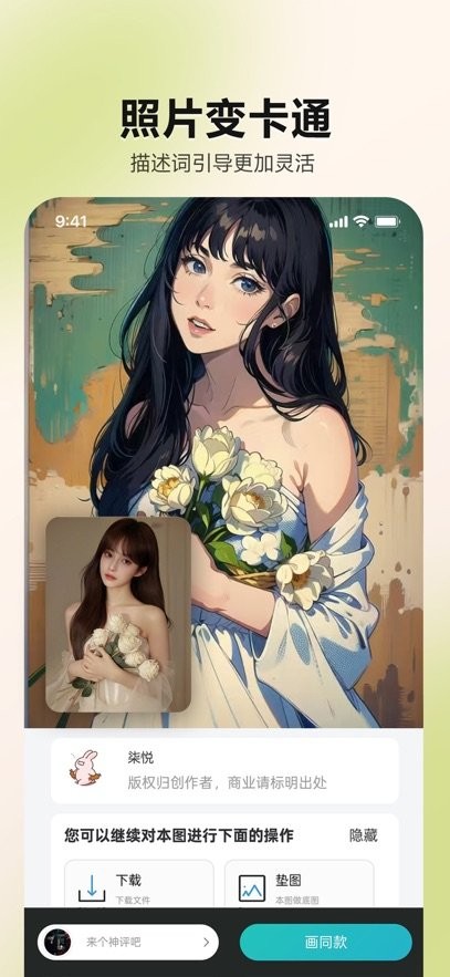 梦幻ai绘画