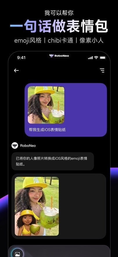 RoboNeo 图1