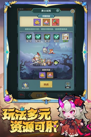 骑士与大龙最新版(2)