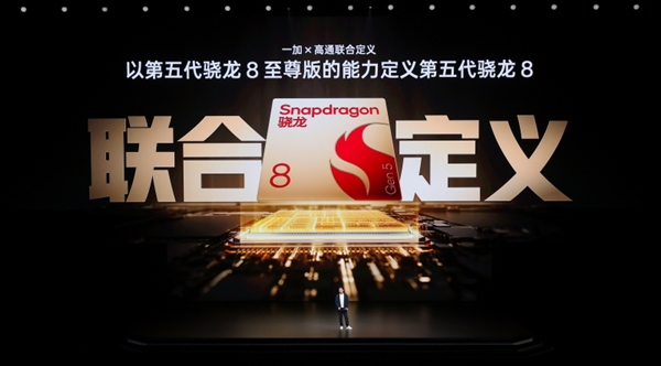一加Ace6T首发第五代骁龙8芯片，安兔兔跑分超356万