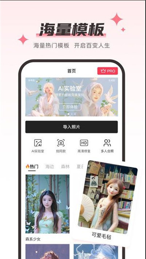 Aioo相机手机免费版图4