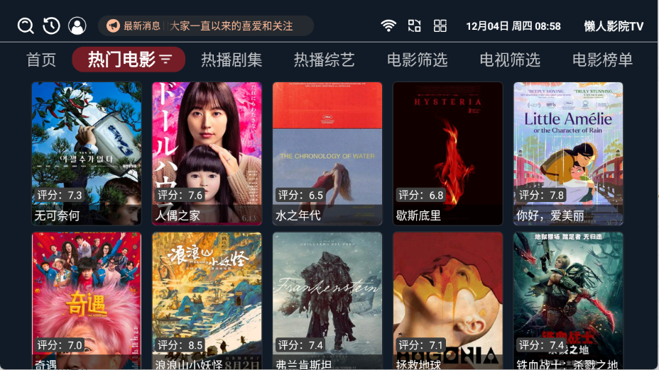 懒人影院TV通用版图1