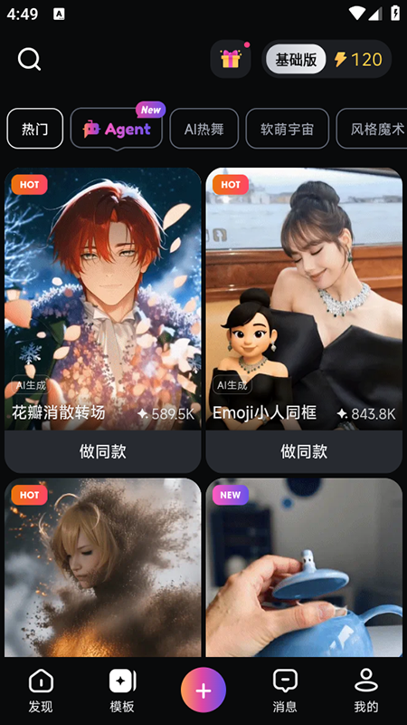 pixverse免费版图6