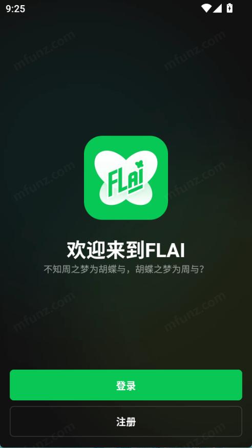 flai新版