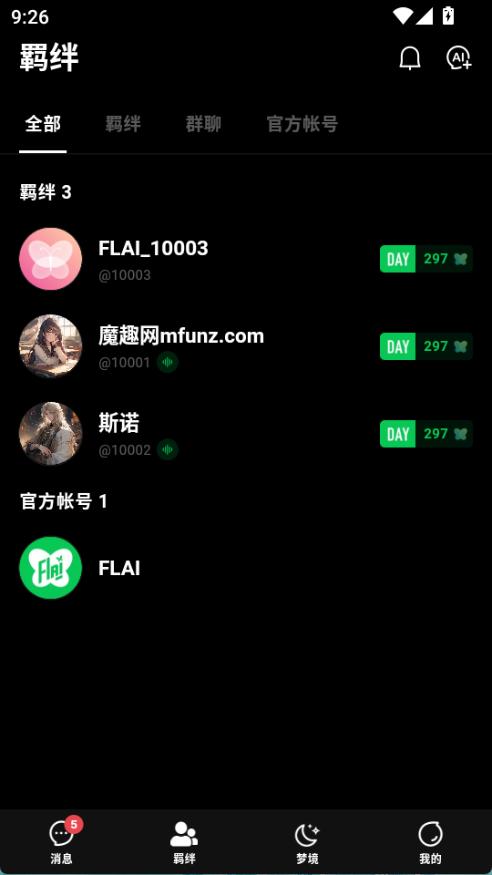 flai新版