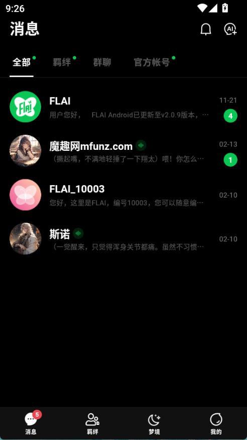 flai新版