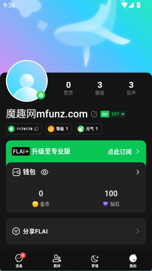 flai新版