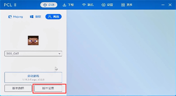 pcl2启动器正版图1