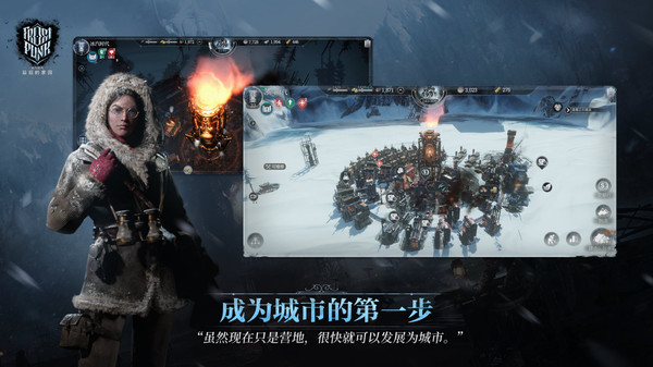 冰汽时代最后的家园Steam移植版