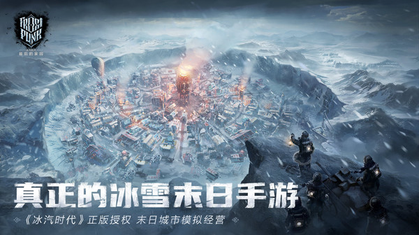 冰汽时代最后的家园Steam移植版