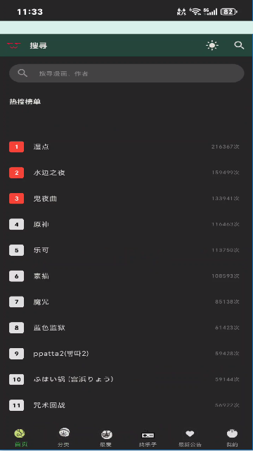 manwa3台版图1