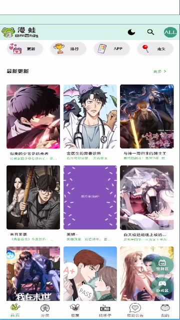 manwa3台版图3