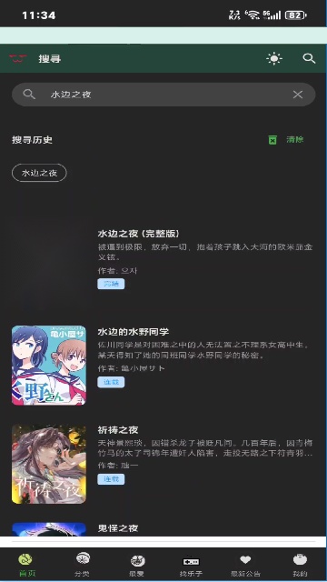 manwa3台版图4