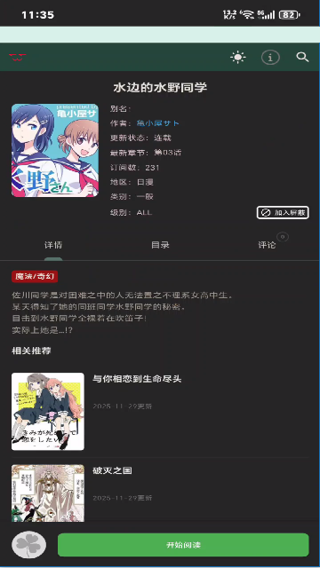 manwa3台版图5