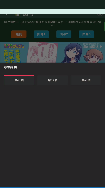 manwa3台版图7