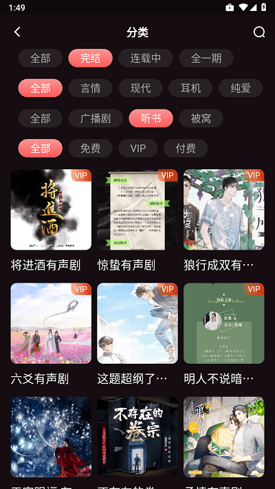 浮光fm图2