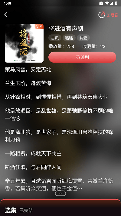 浮光fm图3