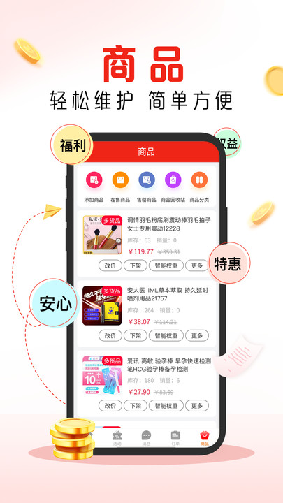 趣经商
