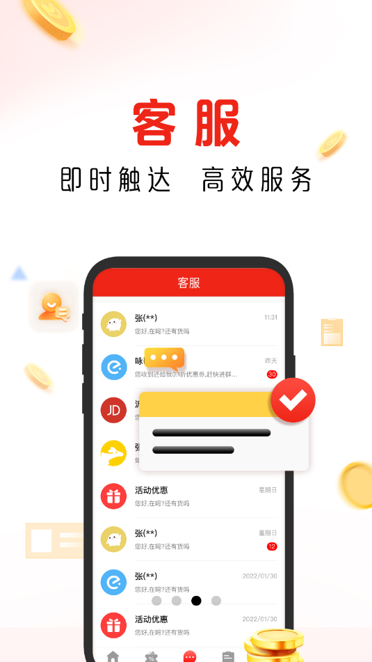 趣经商