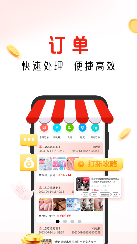 趣经商