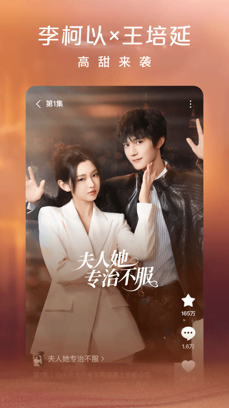 红果免费短剧追剧图4
