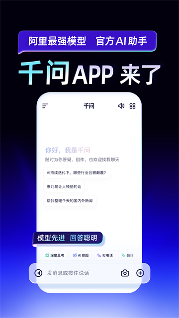 千问免费版图5