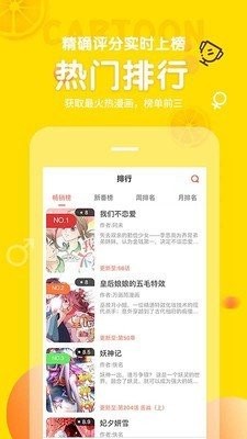 土豆漫画图1