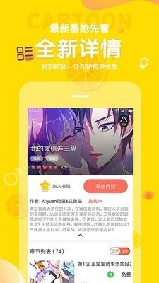 土豆漫画图3