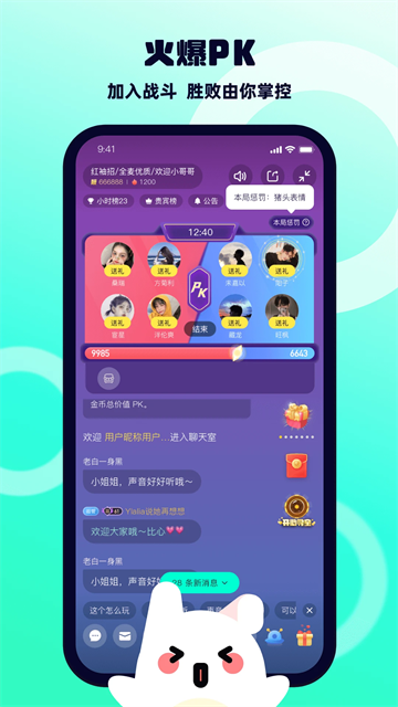 BB语音(2)