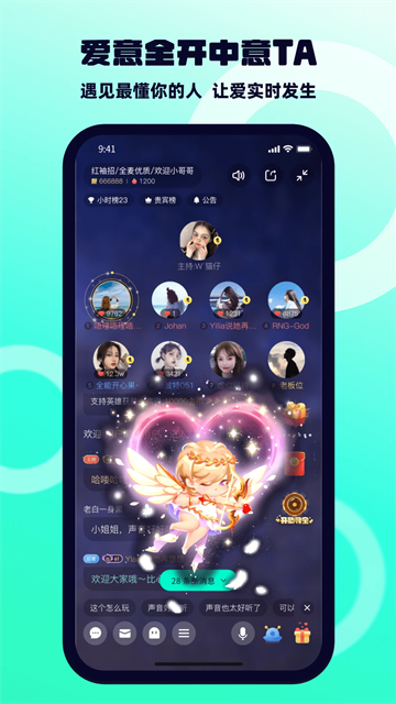 BB语音(3)