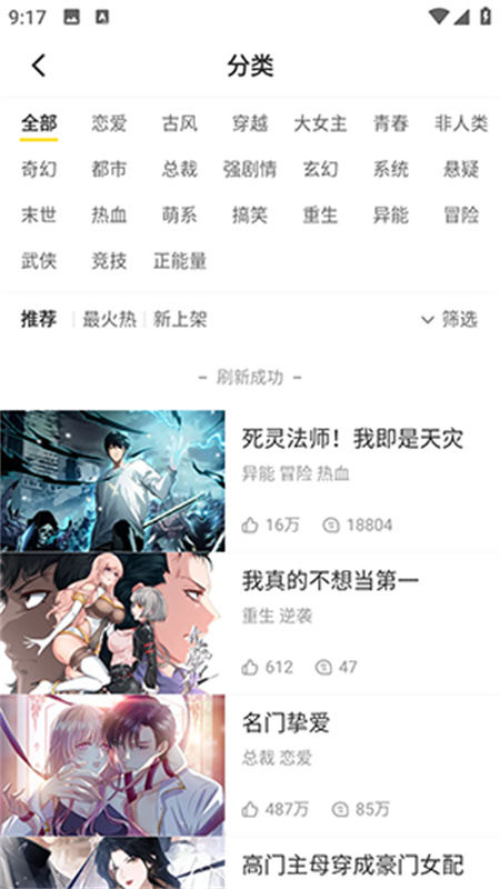 漫画码图2