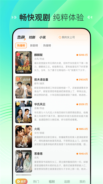 喜番免费短剧正版