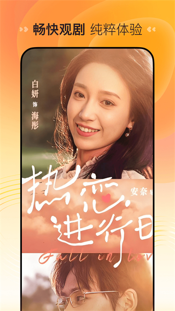 喜番免费短剧正版