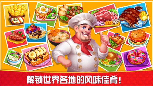 烹饪狂人(5)