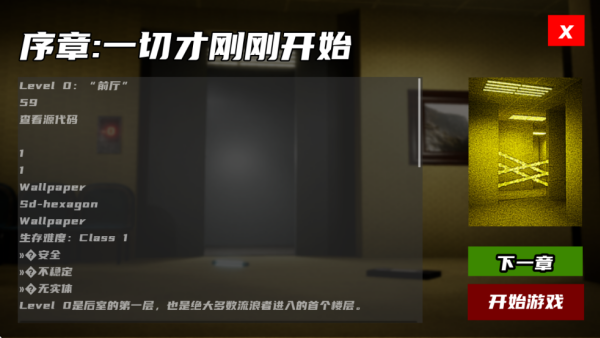 打开后室归宿图2