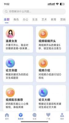 造剧AI创作图4