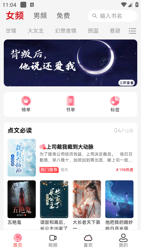 点文阅读