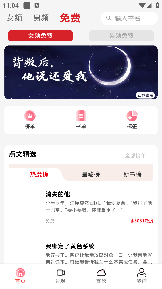 点文阅读