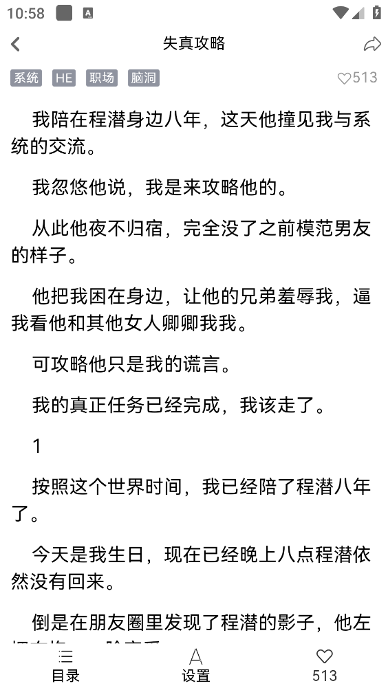 点文阅读